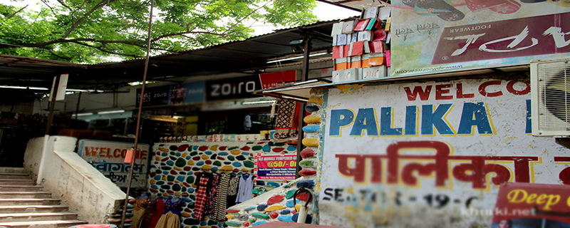 Palika Bazar 